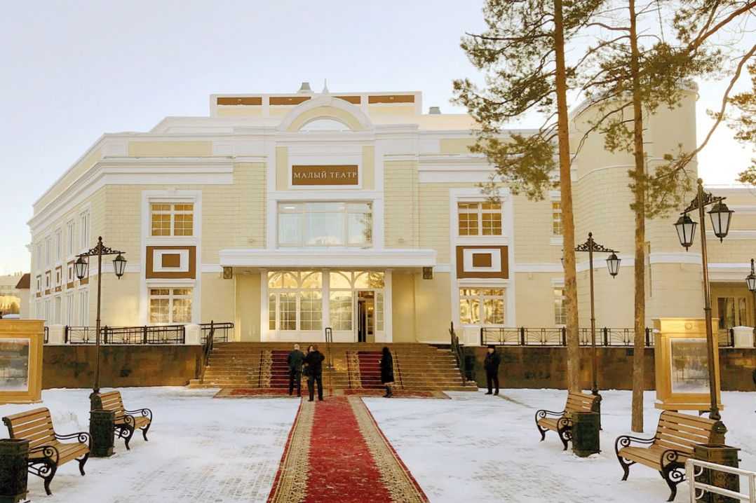 Малый театр г. Когалым афиша, репертуар и покупка билетов